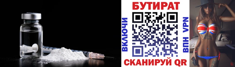 БУТИРАТ BDO 33% Рудня