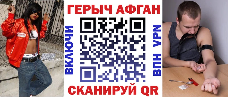 наркотики  Рудня  ГЕРОИН Heroin 