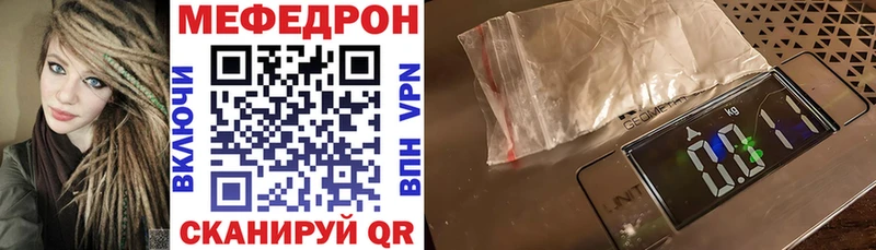 Мефедрон 4 MMC  наркошоп  MEGA ССЫЛКА  сайты даркнета официальный сайт  Рудня 